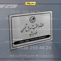 Alternative view of نشانگر مولتی لیزری لطفاً مراقب وسایل شخصی خود باشید